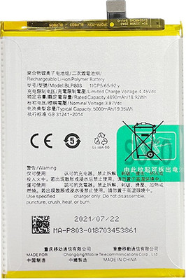 SOCO Mobile Battery For  Realme 7i