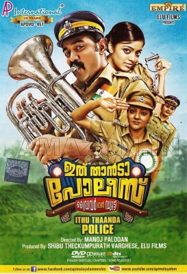 Ithu Thaanda Police(DVD Malayalam)