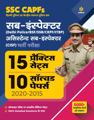 Ssc Capfs Sub Inspector and Assistant Sub Inspector 15 Practice Sets and 10 Solved Papers(Hindi, Paperback, unknown)