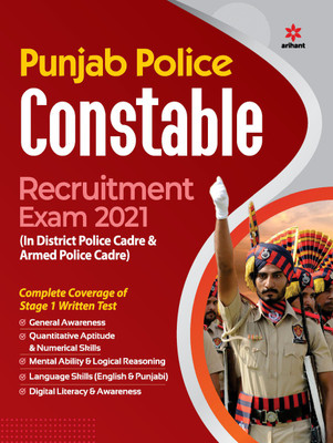 Punjab Police Constable Exam Guide 2021(English, Paperback, unknown)