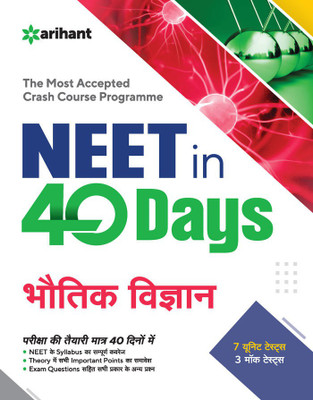 40 Days Crash Course for Neet Bhotiki(Hindi, Paperback, Kumari Shikha)