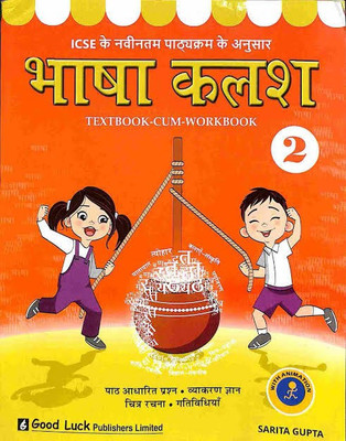 GOOD LUCK PUBLICATIONS ICSE BHASHA KALASH (TEXTBOOK- CUM- WORKBOOK) CLASS 2(Paperback, SARITA GUPTA)
