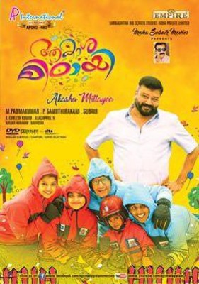 Akasha Mittayee(DVD Malayalam)