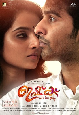 Ishq(DVD Malayalam)