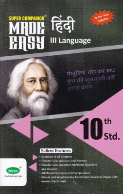 Made Easy 10th Std Hindi 3rd Language(Paperback, Hindi, Janakinand)