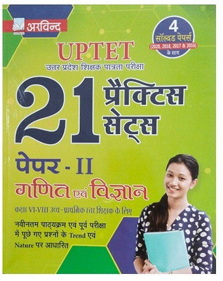 Arvind Based On Latest Course 21 Practice Sets Maths & Science For UPTET Paper-2 With 4 Solved Papers (Hindi, Paperback, Arvind Competition Team)(Paperback, Hindi, Arvind Prakashan)
