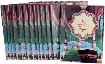 Quran Para Set 30 Ref. No 3 Colour Coded With Tajweed Rules (Art Paper) 
(8285254860)(Hardcover, Arabic, Allah subhanhu Wata'ala)