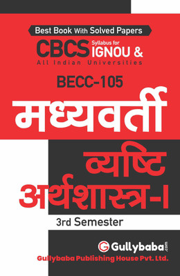 Gullybaba IGNOU 3rd Semester CBCS BA Honours (Latest Edition) BECC-105 Intermediate Microeconomics-I in Hindi Help Book with Solved Sample and Guess Papers with Important Study Material (Paperback, Gullybaba.com Panel)(Paperback, Gullybaba.com Panel) Gullybaba IGNOU 3rd Semester CBCS BA Honours (Latest Edition) BECC-105 Intermediate Microeconomics-I in Hindi Help Book with Solved Sample and Guess Papers with Important Study Material (Paperback, Gullybaba.com Panel)(Paperback, Gullybaba.com Panel)