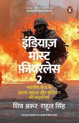 India's Most Fearless 2(Hindi, Paperback, Singh Shiv Aroor, Rahul)