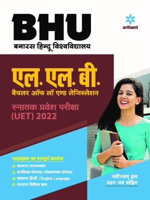 BHU Banaras Hindu Vishwavidyalaya L.L.B Bachelor of Law & Legislation Parvesh Pariksha 2022(Hindi, Paperback, unknown)