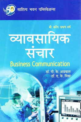 Business Communication(Hindi, Paperback, Dr. Praveen Agarwal, Dr. Avnish Kumar Mishra)