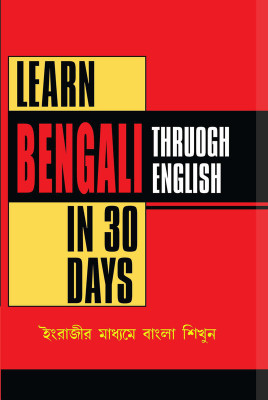 Learn Bengali in 30 Days Through English 1st Edition(English, Paperback, Dey Sameer)