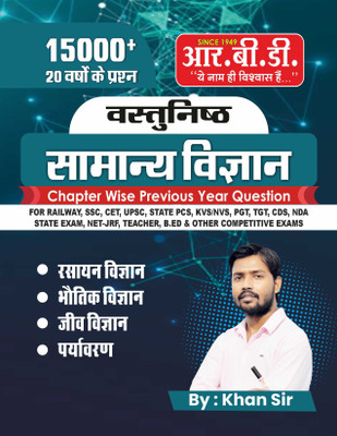 Samanya Vigyan 15000+ Vastunishtha(Paperback, Hindi, KHAN SIR)