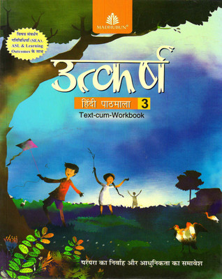 Utkarsh Hindi Pathmala 3(Paperback, Hindi, VIRENDRA JAIN)