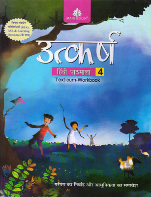 Utkarsh Hindi Pathmala 4(Paperback, Dr. prdim kumr jain)