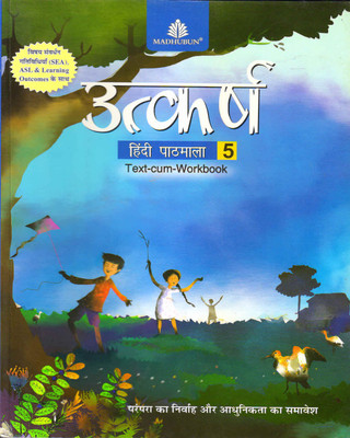 Utkarsh Hindi Pathmala 5(Paperback, Hindi, VIRENDRA JAIN)