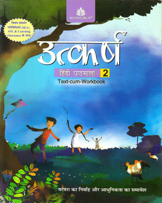 Utkarsh Hindi Pathmala 2(Paperback, Hindi, RAMA GUPTA)