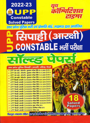 Upp Constable Solved Papers(Paperback, Hindi, YCT)