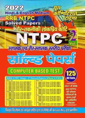 RRB NTPC Solved Papers 2021 Vol-2(Paperback, Hindi, yctbooks)