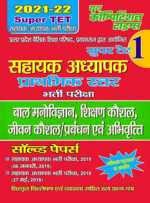 SUPER TET VOL 1 Child Psychology, Teaching Skills, Life Skills/Management And Attitude SOLVED PAPERS(Paperback, Hindi, YCT)