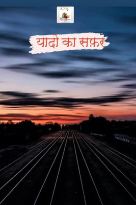 yadon ka safar / यादोँ का सफर(Hindi, Paperback, Anand Mangwana)