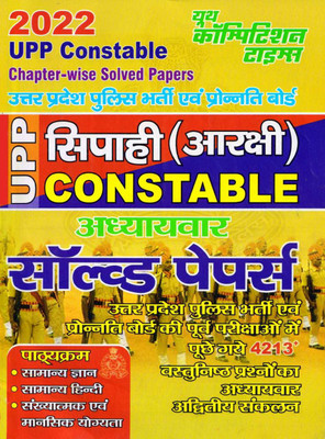 Upp Constable Chapterwise Solved Papers (G.k., Hindi, Math, Reasoning) Yct(Paperback, Hindi, YCT)