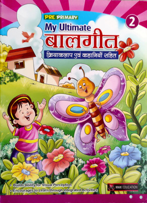 My Ultimate Balgeet - 2(Paperback, Hindi, max team)