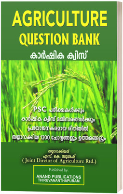 Agriculture (Mini) Question Bank(Paperback, Malayalam, ANAND PUBLICATIONS)
