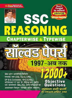 SSC Reasoning Chapterwise And Typewise Solved Papers 12000+ Objective Questions (Hindi Medium) (3485)(Paperback, Hindi, KIRAN INSTITUTE) SSC Reasoning Chapterwise And Typewise Solved Papers 12000+ Objective Questions (Hindi Medium) (3485)(Paperback, Hindi, KIRAN INSTITUTE)