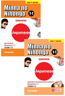 Minna No Nihongo 1-1 Main Textbook Elementary +Translation & Grammatical Notes In English Elementary+ CD(Paperbak, Others, by 3A Corporation (Author))