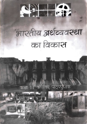 Bharatiya Arthvyavasta Ka Vikas Class 11 (Code: 11101) (2019-20)(Paperback, Hindi, N)