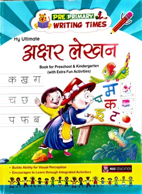 My Ultimate A Kshara Lekhan(Paperback, Hindi, MAX TEAM)