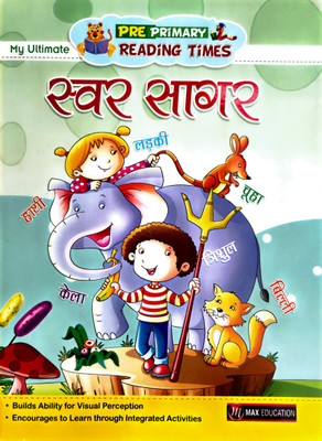 My Ultimate Swar Sagar(Paperback, Hindi, MAX TEAM)