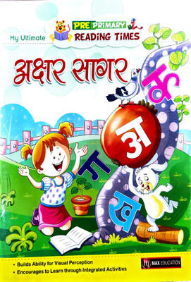 My Ultimate Akshara Sagar(Paperback, Hindi, MAX TEAM)
