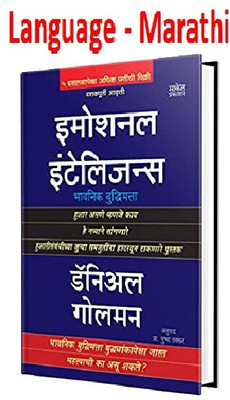 Emotional Intelligence - Bhavnik Buddhimatta (Husar Mhanje Kai He Navyane Sangnare)(Paperback, Marathi, Daniel Goleman, Marathi Translator - Pushpa Thakkar)