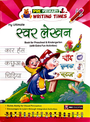 My Ultimate Swar Lekhan(Paperback, Hindi, MAX TEAM)
