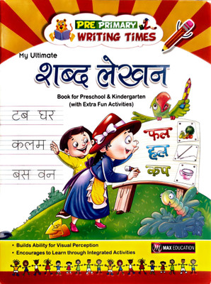 My Ultimate Shabad Lekhan(Paperback, Hindi, MAX TEAM)