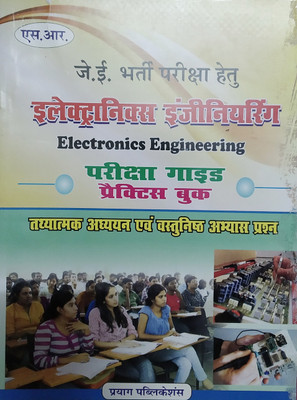 JE Bharti Electronics Engineering Pariksha Guide Practice Book(Paperback, Hindi, Prayag Publication)