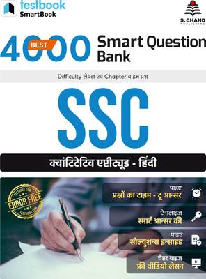 Testbook SmartBook 4000 MCQ Questions for SSC- Quantitative Aptitude