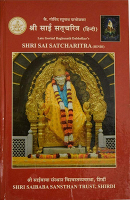 Sai Charitra(Hardcover, Hindi, Govind Reghunath Dabholkar)