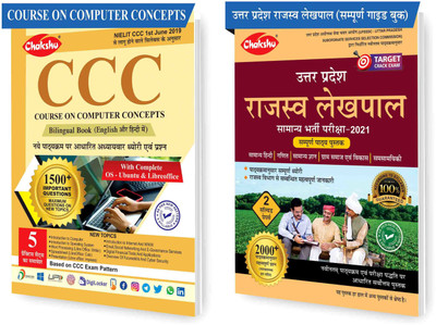 Chakshu Combo Pack Of CCC (Course On Computer Concepts) Updated With OS-Ubuntu & LibreOffice Bilingual (English & Hindi) Book For UPSSSC Exams And UPSSSC Rajaswa Lekhpal (Samanya Chayan) Bharti Pariksha Complete Guide Book 2021 (Set Of 2) Books(Bundle, Hindi, Chakshu Panel Of Experts)