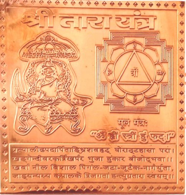 numeroastro Shri Tara Yantra in Pure Copper for Puja (3 Inches) (1 Pc) Copper Yantra(Pack of 1)