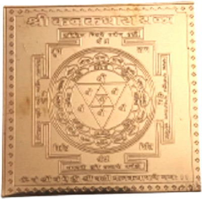 numeroastro Shri Kanakdhara Yantra In Pure Copper Copper Yantra(Pack of 1)
