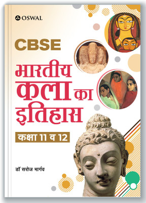 Bhartiya Kala Ka Itihas: Textbook for CBSE Class 11 & 12 (Hindi Medium)(Hindi, Paperback, Oswal Publishers)