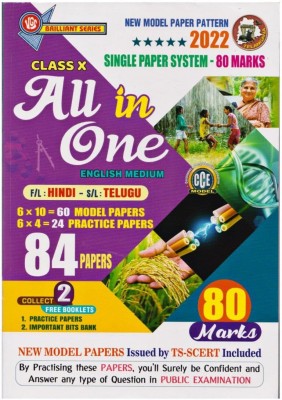 Class 10th All In One With New Model Papers, First Language: Hindi, Second Language: Telugu, 2022 Edition(Paperback, CCE Model)