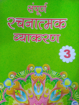 SAPPHIRE SAMPURN RACHNATMAK VYAKARAN 3(Paperback, USHA CHABRA)