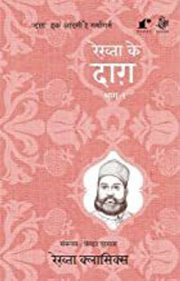 Rekhta Ke Daag(Hindi, Paperback, RajKamal Prakashan Pvt Ltd)