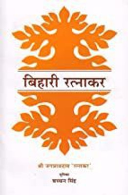 Kavita Ji Kar Dekho(Hindi, Hardcover, RajKamal Prakashan Pvt Ltd)