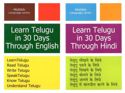 Learn Telugu In 30 Days Through English & Hindi (2 Books)(Paperback, Telugu, Mudra Academic)