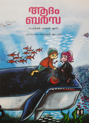 Adam Barsa(Paperback, Malayalam, Sujith Rajan S)